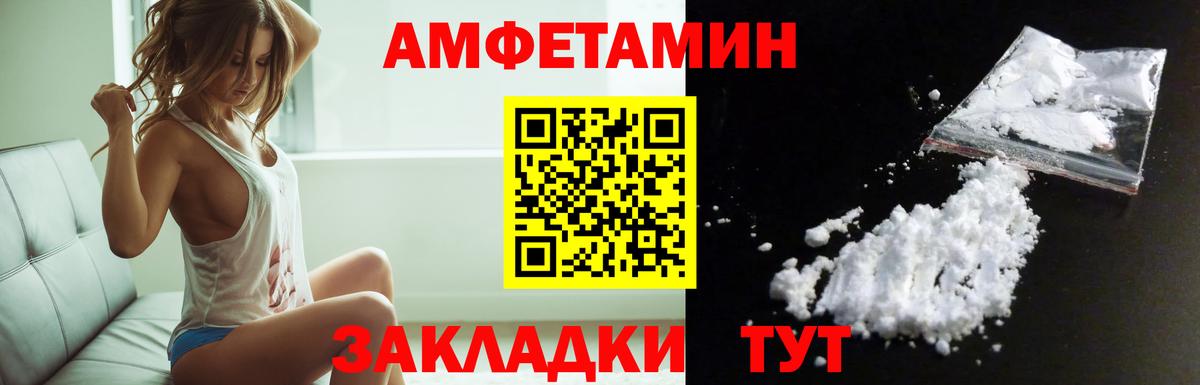 АМФ  Вход с VPN  Североморск  АМФЕТАМИН VHQ 