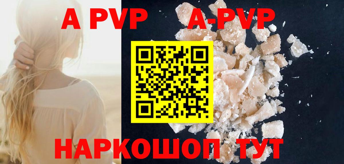 A PVP VHQ  А ПВП  Североморск  Вход с VPN  Alfa_PVP крисы CK 