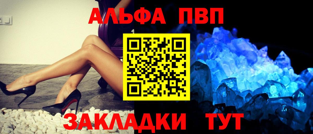 Alpha PVP крисы CK Североморск