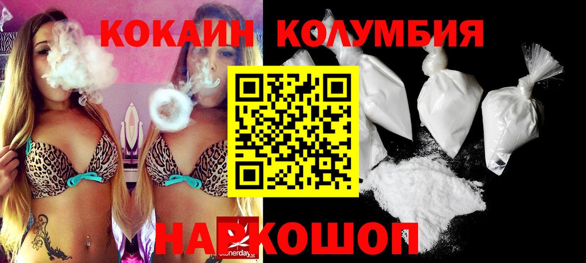 Cocaine 99% Североморск