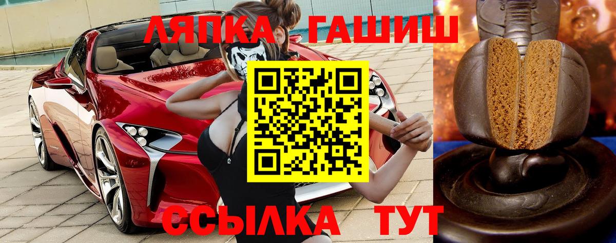 ГАШ гарик  ГАШИШ индика сатива  Вход с VPN  Североморск 