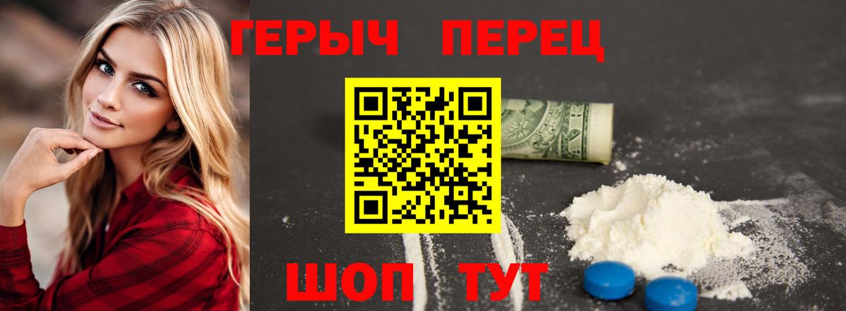 ГЕРОИН афганец Североморск