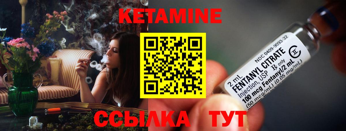 Кетамин ketamine Североморск