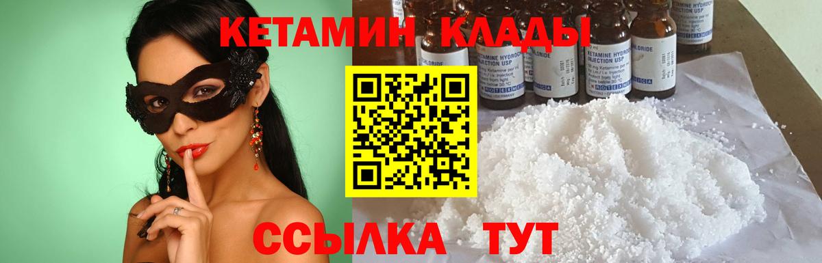 Североморск  Кетамин ketamine  КЕТАМИН ketamine  Вход с VPN 