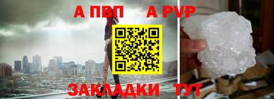 соль ск Волжский