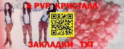 соль ск Волжский
