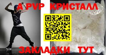 соль ск Волжский