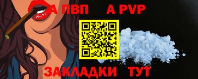 соль ск Волжский