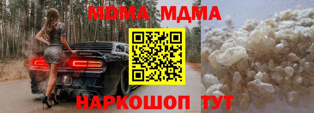 MDMA молли Североморск