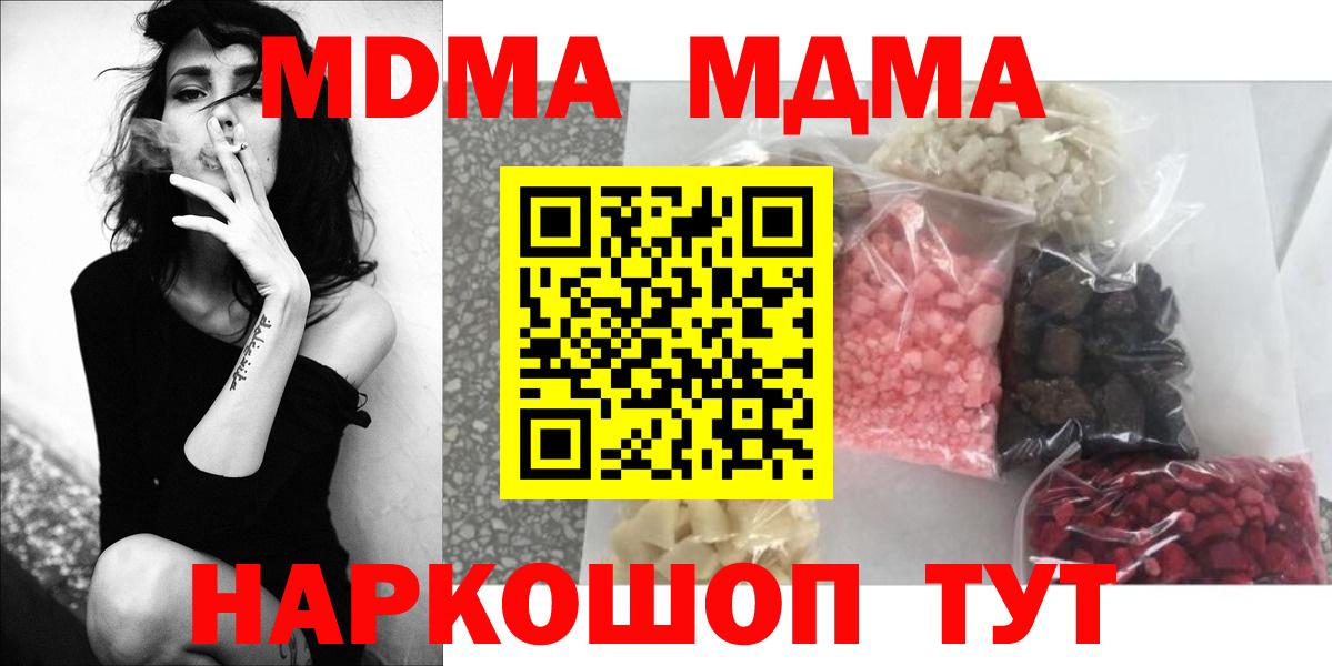 MDMA VHQ  Вход с VPN  Североморск 