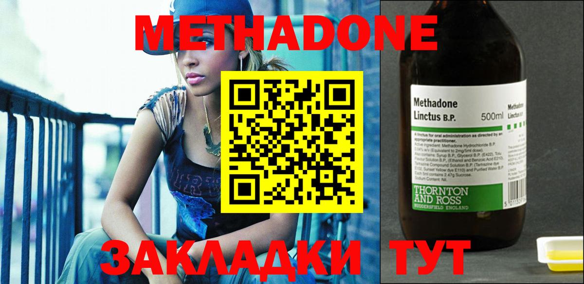 Североморск  Метадон VHQ  Вход с VPN 
