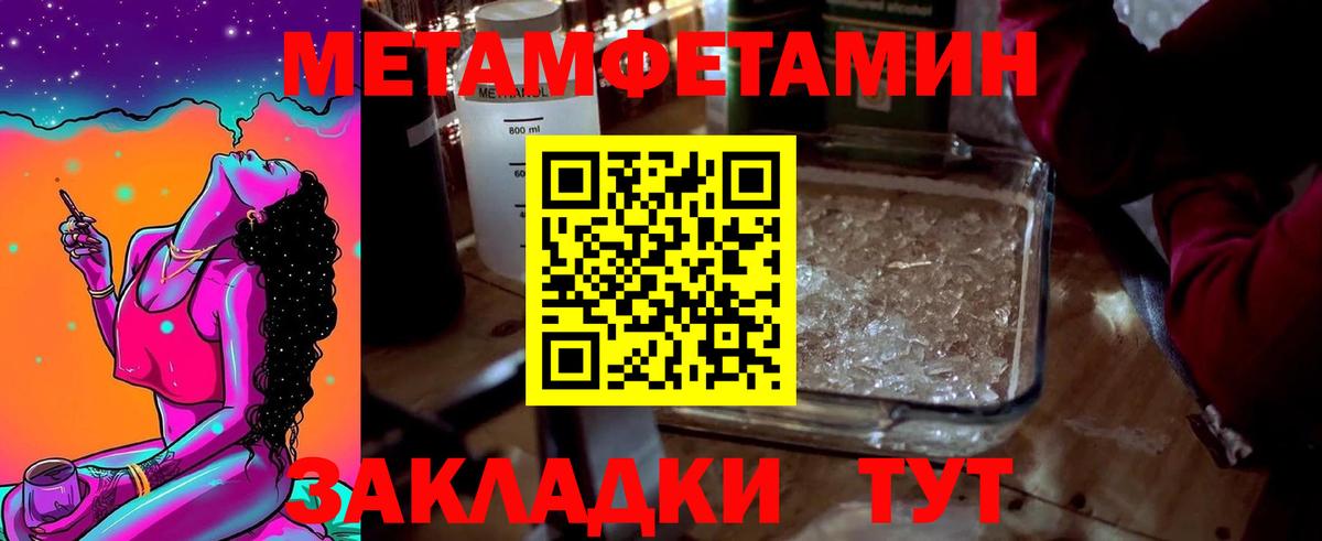 МЕТАМФЕТАМИН Methamphetamine  МЕТАМФЕТАМИН Methamphetamine  Североморск  Вход с VPN 