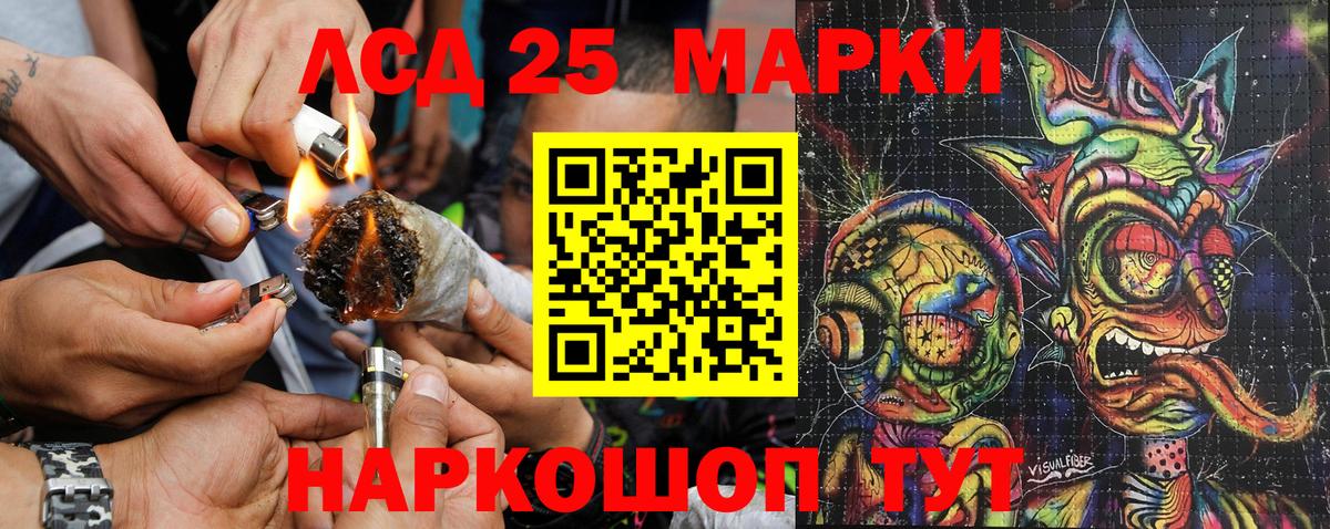 Марки 25I-NBOMe 1,8мг  Марки 25I-NBOMe 1,8мг  Североморск  Вход с VPN 
